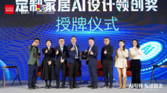 从率先提出一体化整家概 