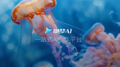 该功能由字节跳动智数字人团队供给手艺支撑 