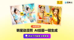 能够利用简单AI的【画图东西-功能】哦~比拟起来 