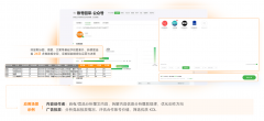 精准获取深层消息 
